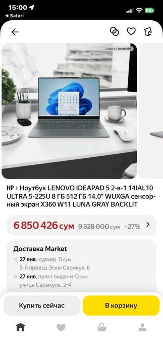 Срочно продается ноутбук Inbook Y3Max