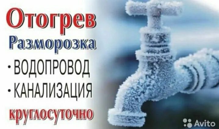 Чистка канализаций.