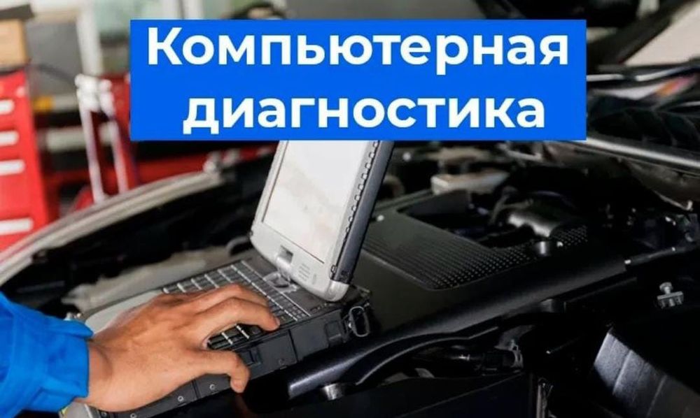 Автоэлектрик на выезд
