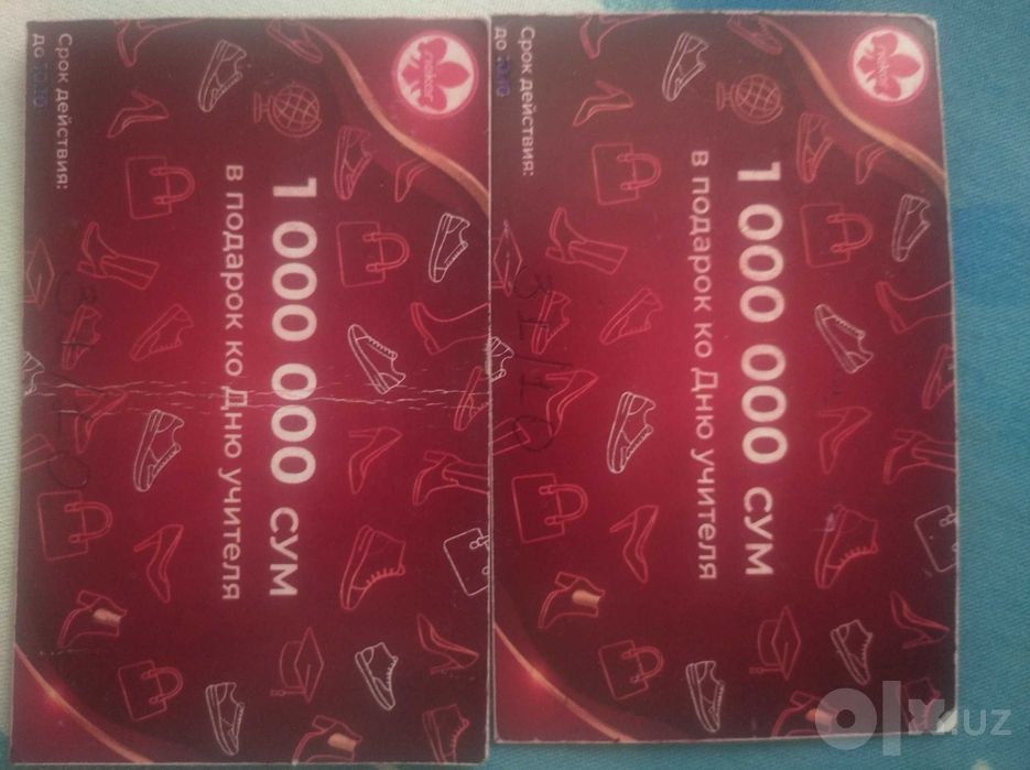 Продам сертификат Rieker со скидкой