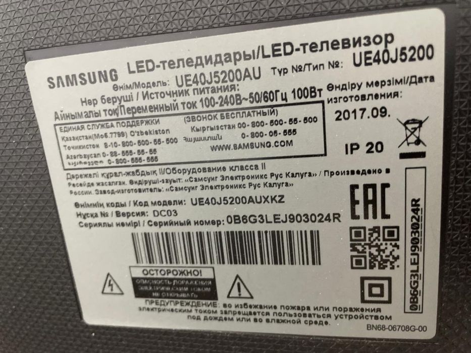 Телевизор самсунг на запчасти