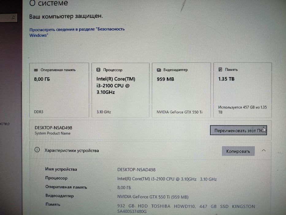 Компьютер с gtx 550ti