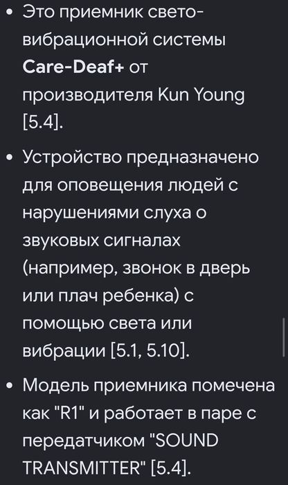 Продам передатчик сигнала на дверь плач ребёнка