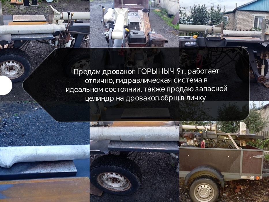Дровакол ГОРЫНЫЧ