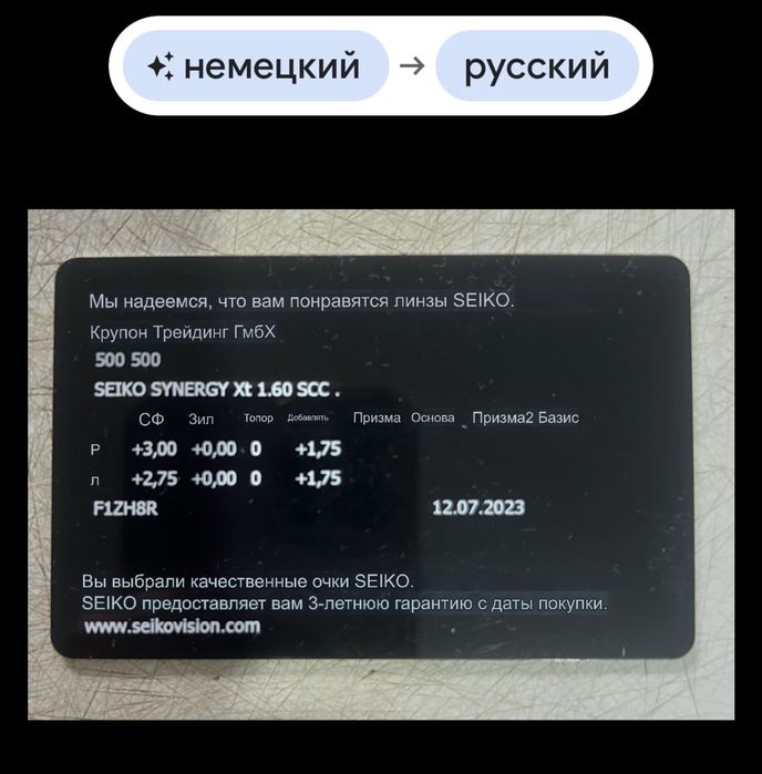 Очки для зрения оригинал