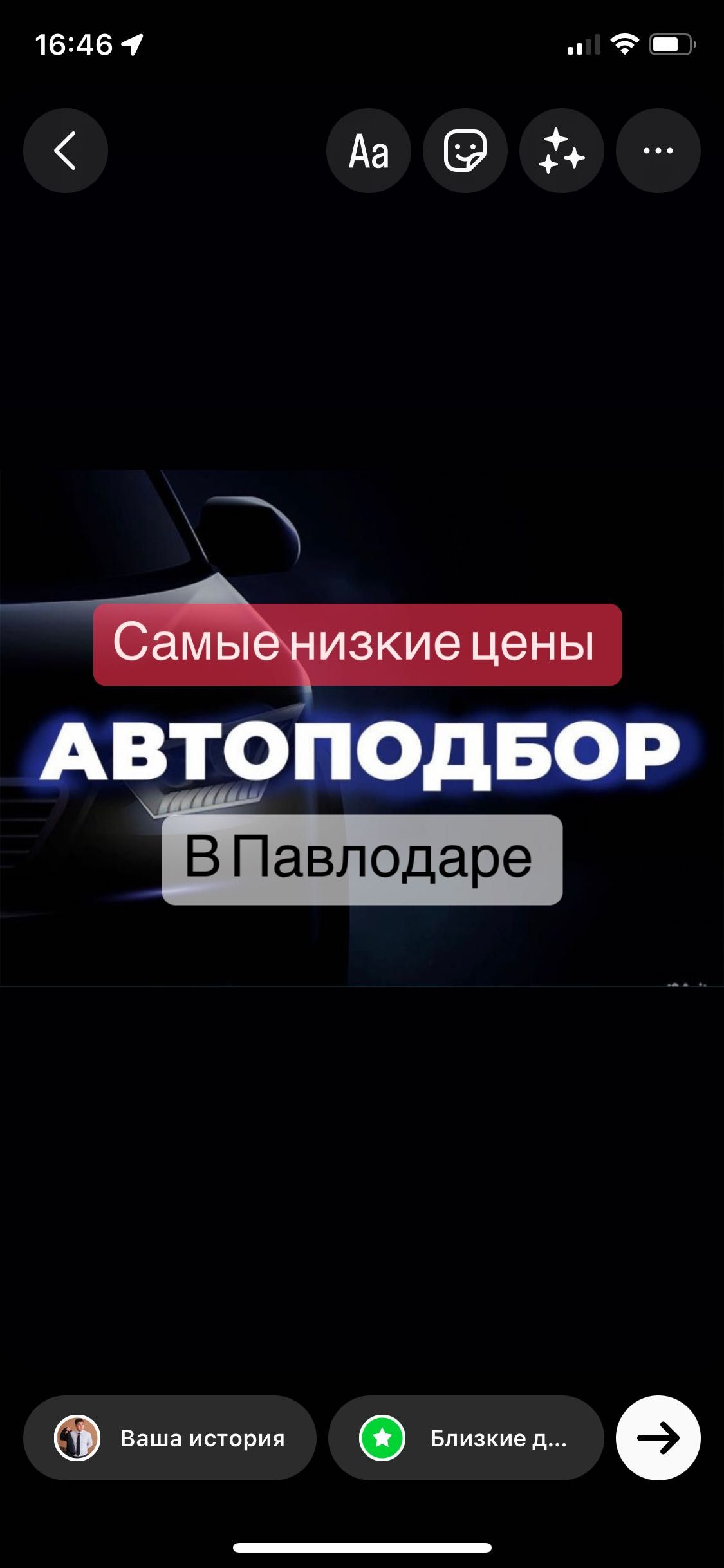 АВТОПОДБОР, Автоэксперт, толщиномер,Проверка авто, комп.диагностика -  Компьютерная диагностика автотранспорта Павлодар на Olx