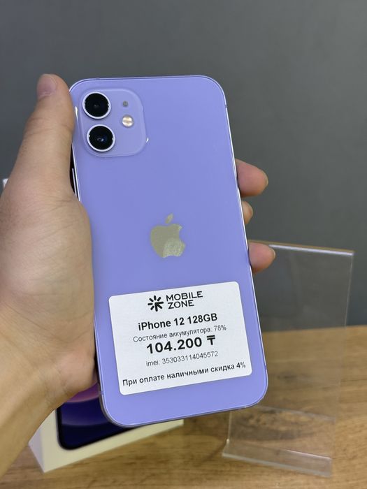 iPhone 12 128 GB | Mobile Zone