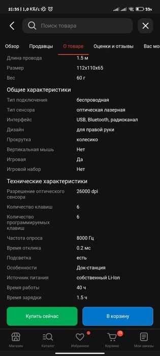 Игровая мышь Ajazz aj179 pro