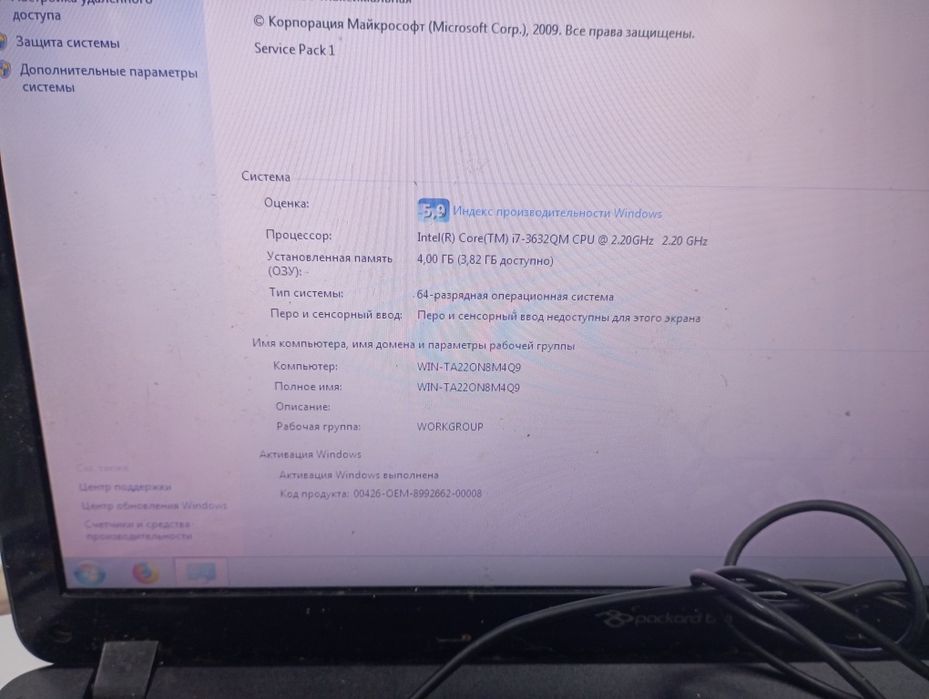 Ноутбук  рабочий