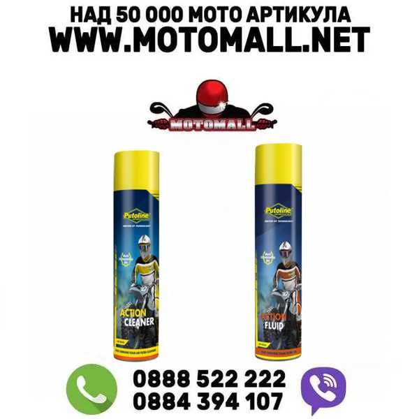 Мото спрей за въздушен филтър Putoline Action Cleaner,  Putoline Action Fluid