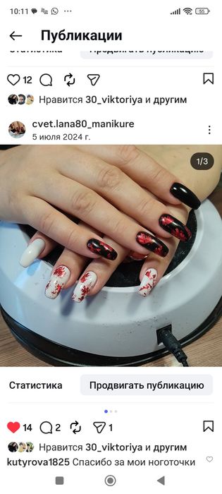 Маникюр, педикюр