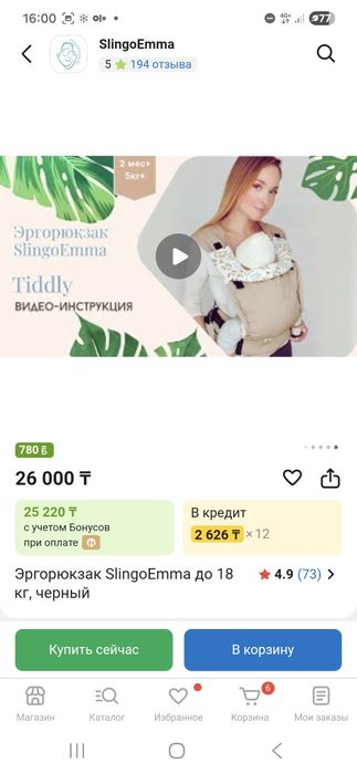 Эргорюкзак в хорошем состоянии