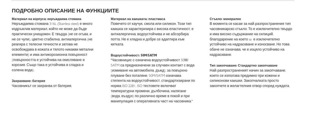 часовник Police by Rotor нов