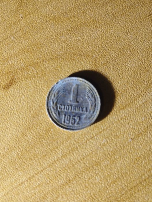 Продавам колекция  монети 1,2,5,10,20,50 ст