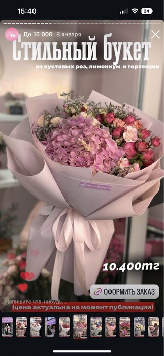 Букеты и цветочные композиции в Кокшетау