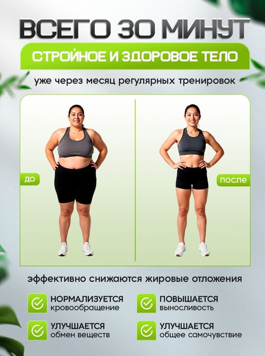 Беговая дорожка Фитнес