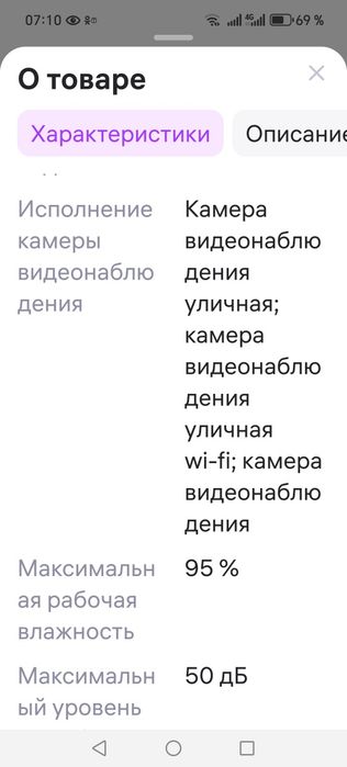Продам видео камеру уличная