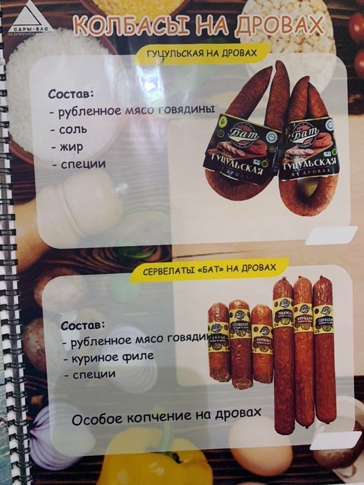 Продаются колбасы оптом