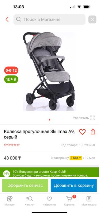 Продаю прогулочную коляску