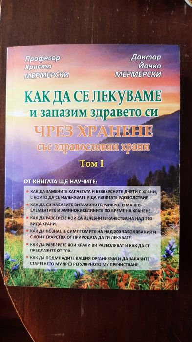 Специализирани книги