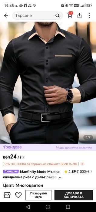 Черна мъжка   риза