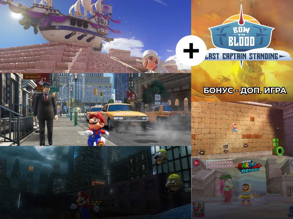 Super Mario Odyssey - Nintendo Switch