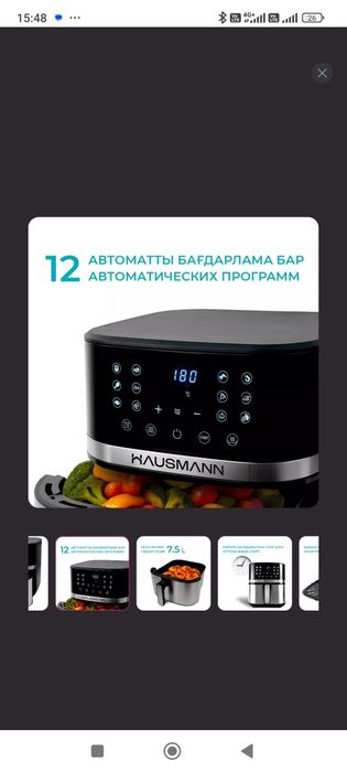 Продам аэрогриль