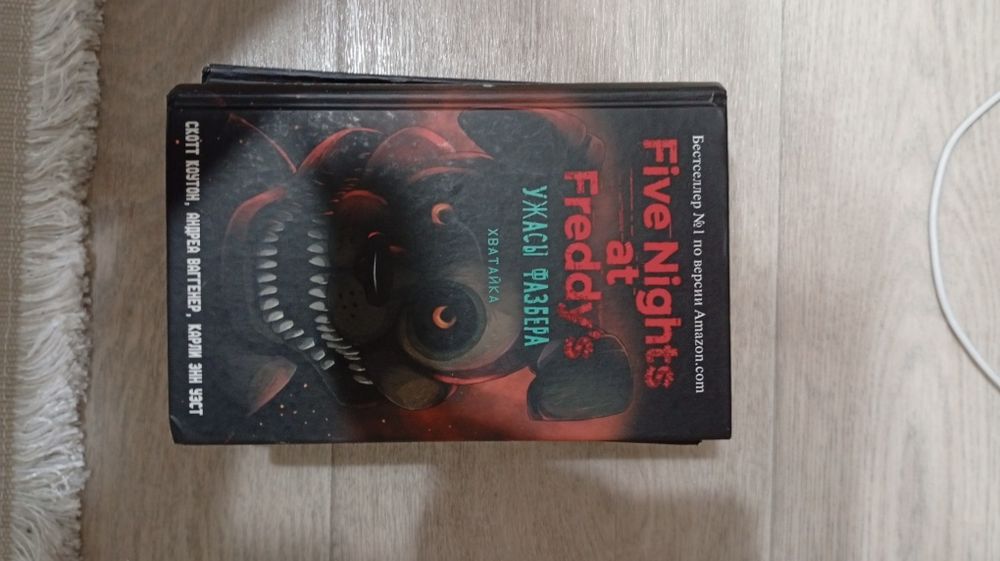 Продаю книги про ФНАФ