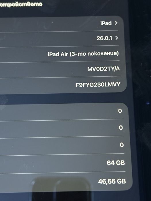 iPAD AIR 3 /64 gb cellular