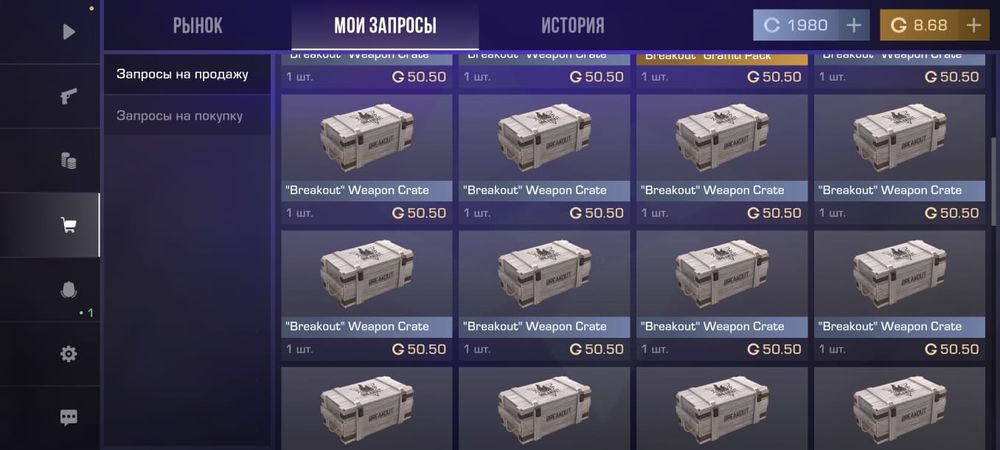 Продам инвентарь