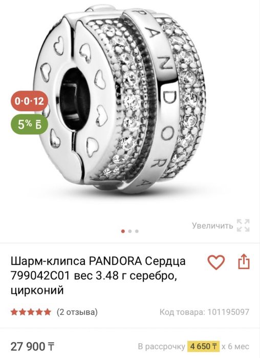 Продам браслет пандора с шармами Pandora