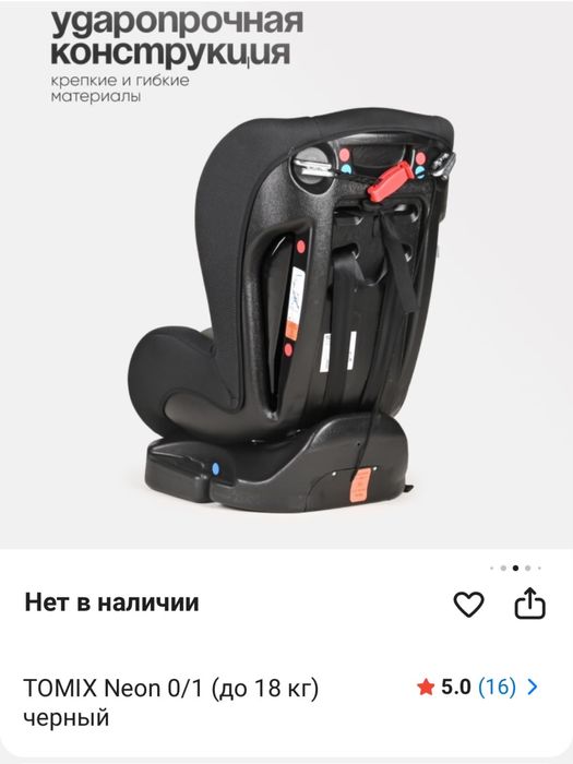 Детское Автокресло