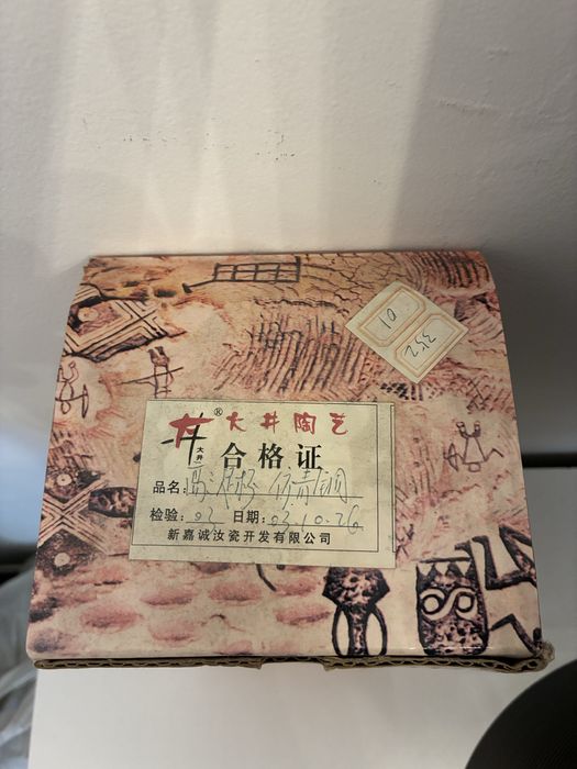 Ceramica Da Jing Tao Yi