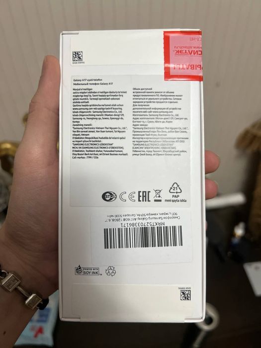 Samsung A 17 128gb