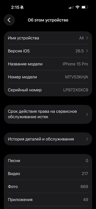 iPhone 15 pro bu