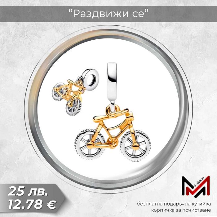 Сребърни Талисмани