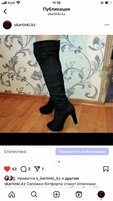 Новые сапоги ботфорты Астана