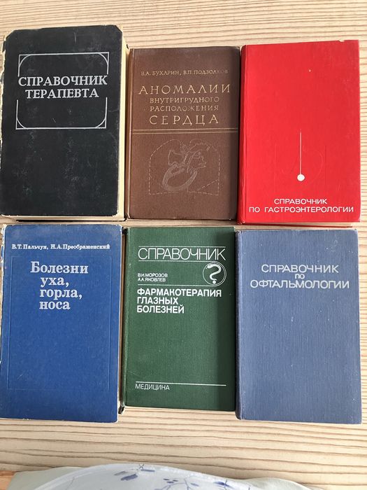 Книги по медицине