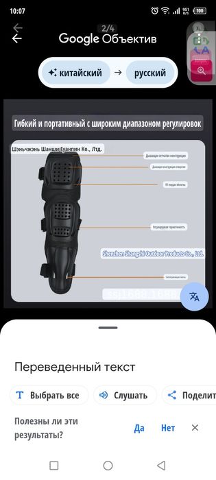 Наколенники набор для мотоцикла