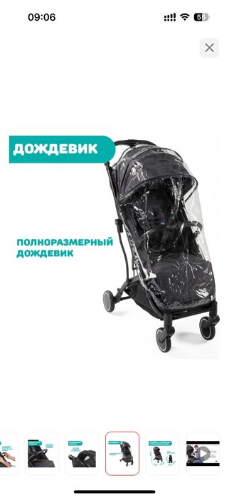 Коляска прогулочная Chicco TrolleyMe