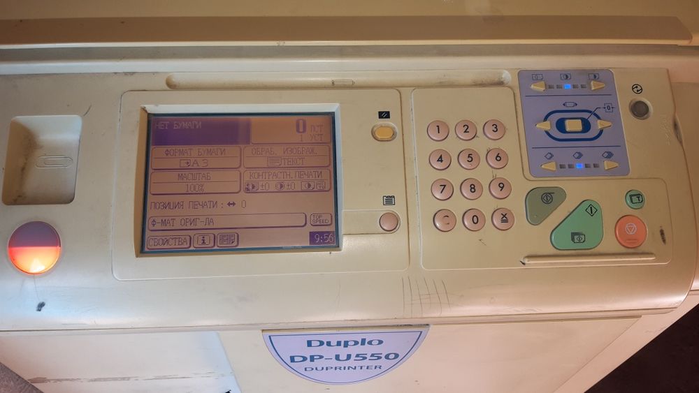 Дбликатор 550 А3
