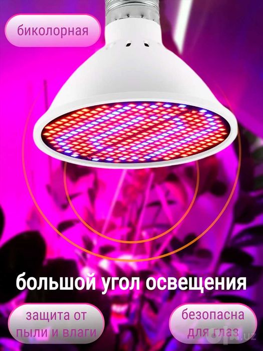 Фитолампа полного спектра, 300LED, 30Вт, SMD2835, Red+Blue, Цоколь E27