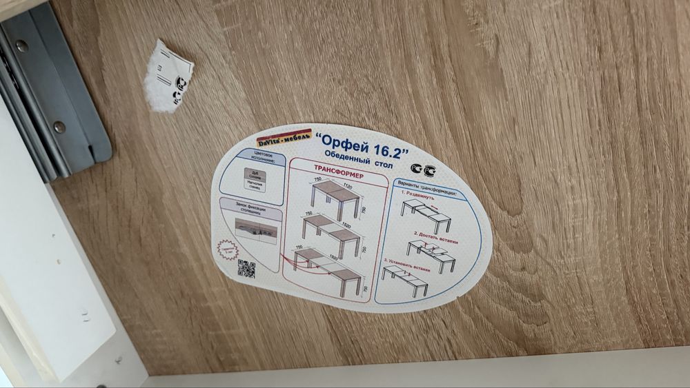 Стол-трансформер «Орфей 16.2»