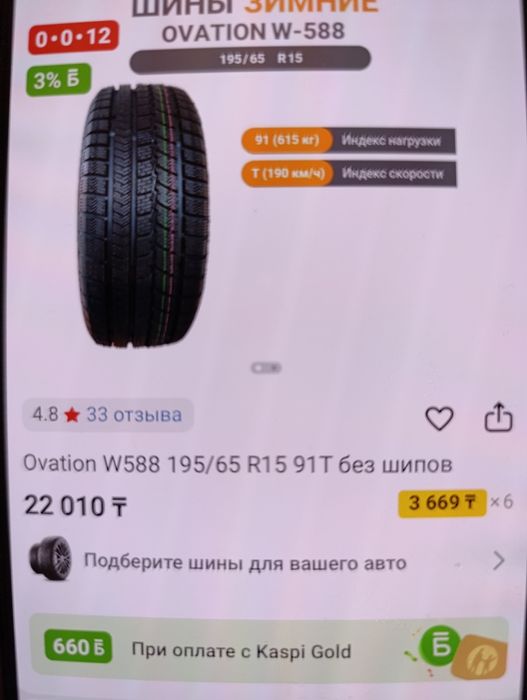 Шины зимние Все сезонные