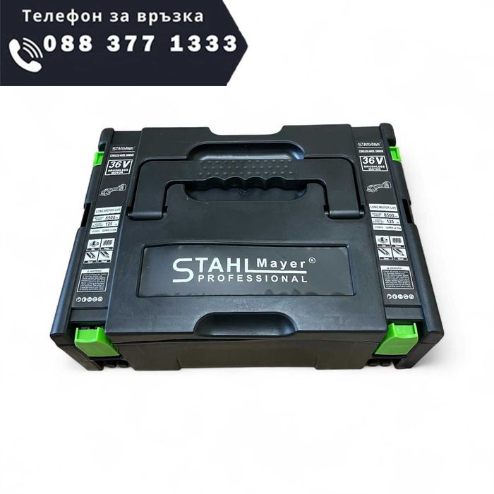 НЕМСКИ Акумулаторен Ъглошлайф 36V 8,0AH STAHLMAYER-Black + ЛЕД ФЕНЕР
