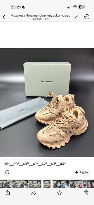 Balenciaga Track