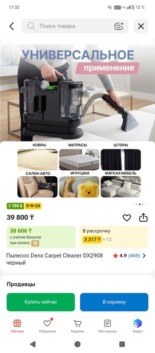 Срочно! Продам моющий полисом.