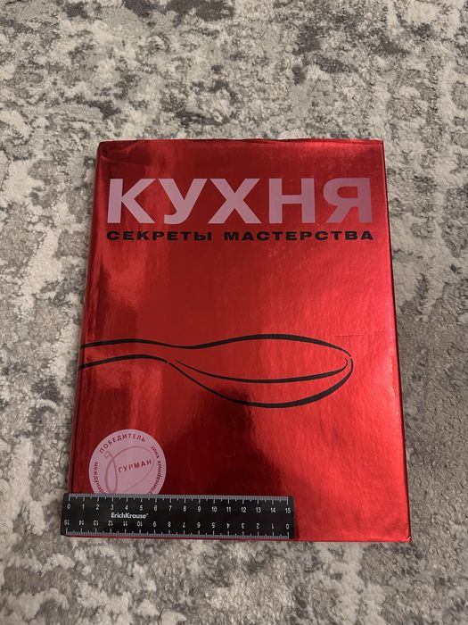 Книги кулинарные