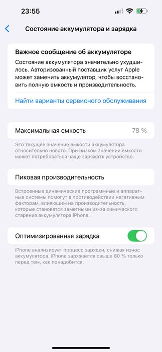 Айфон 14 Pro Max 128gb