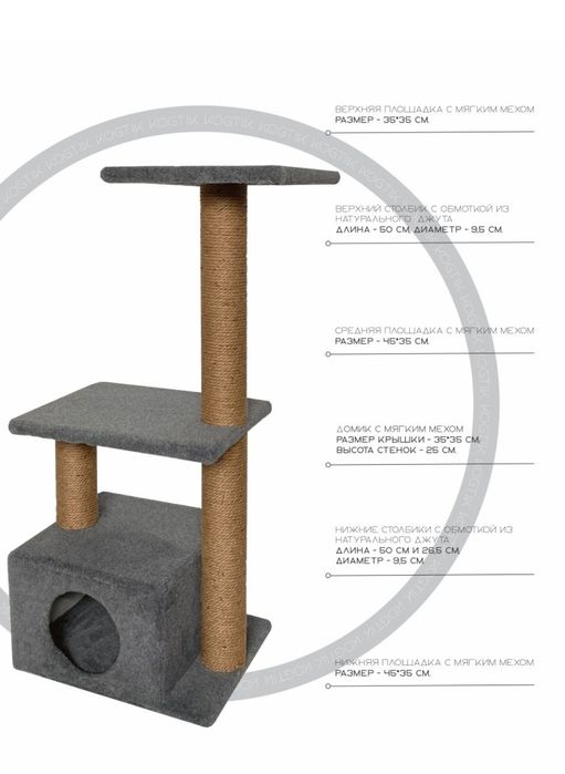 Когтеточка домик